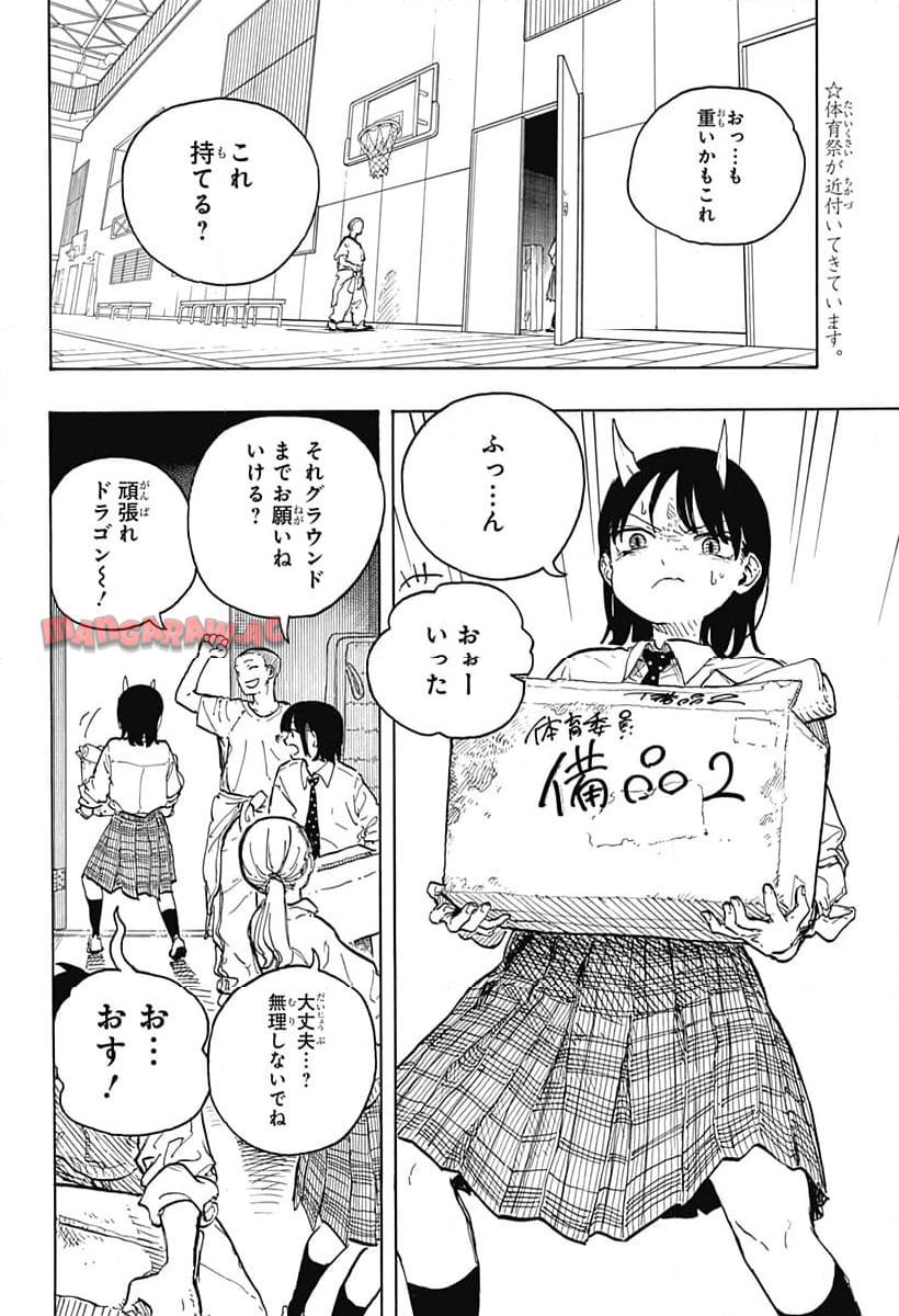 ルリドラゴン - raw - 第15話 - https://jppp.mangajikan.cc/jppp/05061807/uz2dndiibkn.jpg