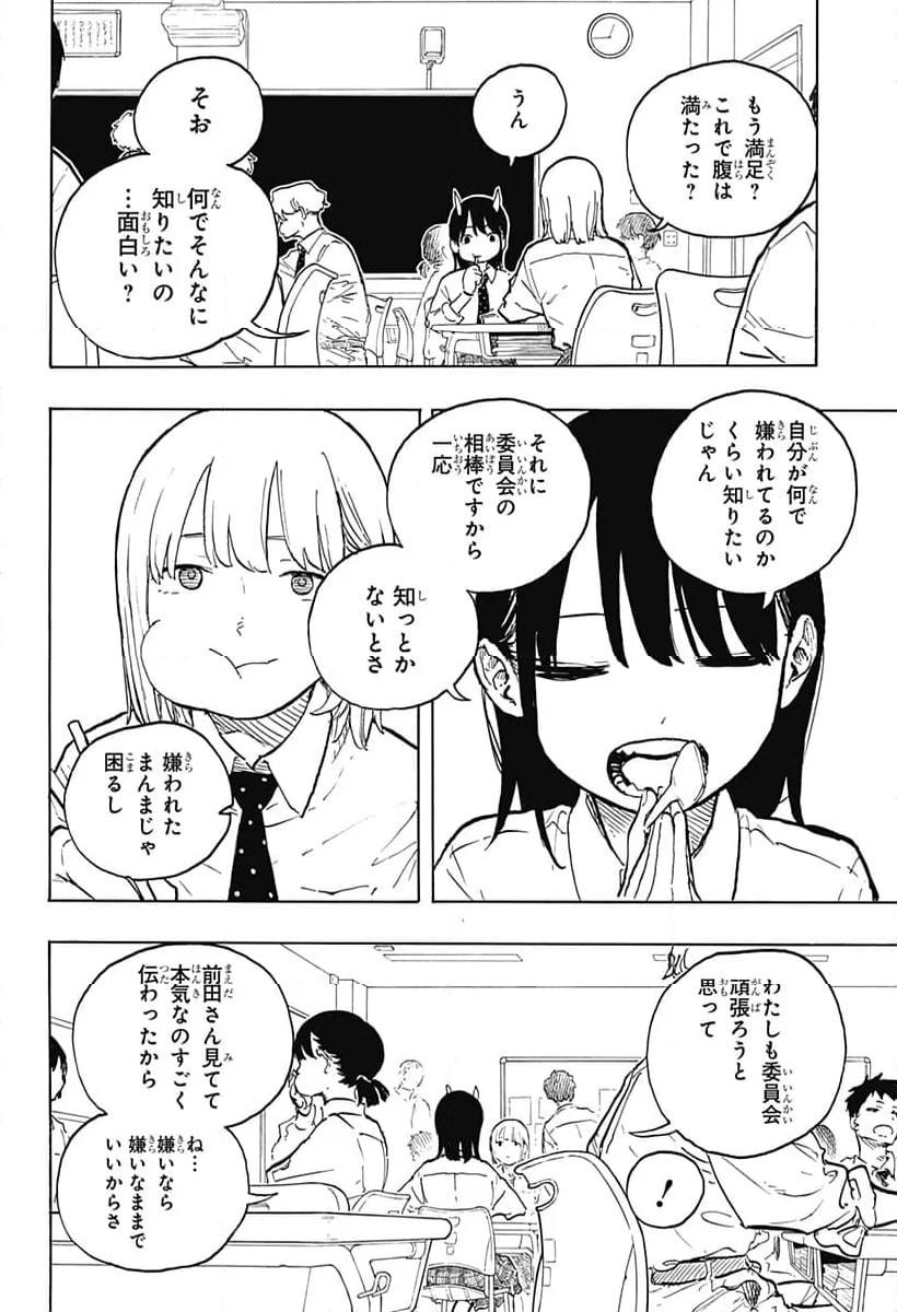 ルリドラゴン - raw - 第14話 - https://jppp.mangajikan.cc/jppp/05061807/vqbplf2qycs.jpg