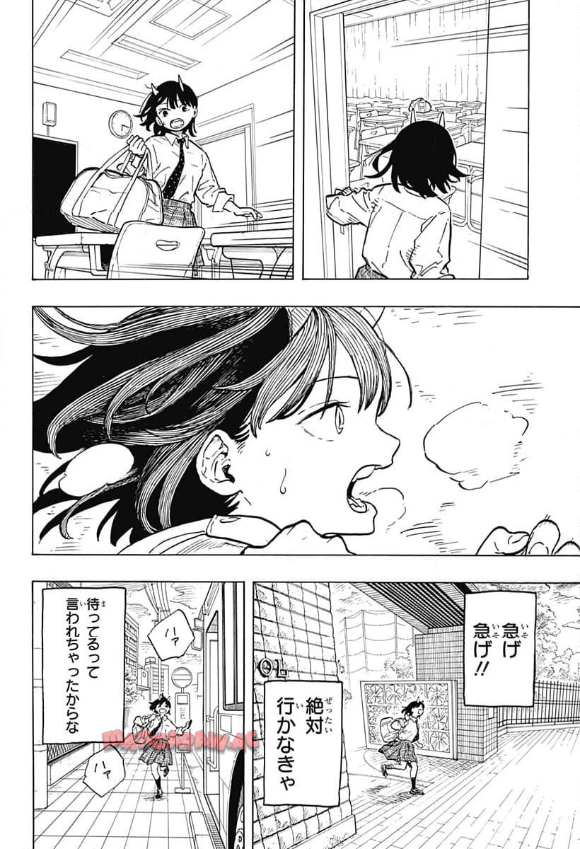 ルリドラゴン - raw - 第15話 - https://jppp.mangajikan.cc/jppp/05061807/vrj5ue2kpvy.jpg