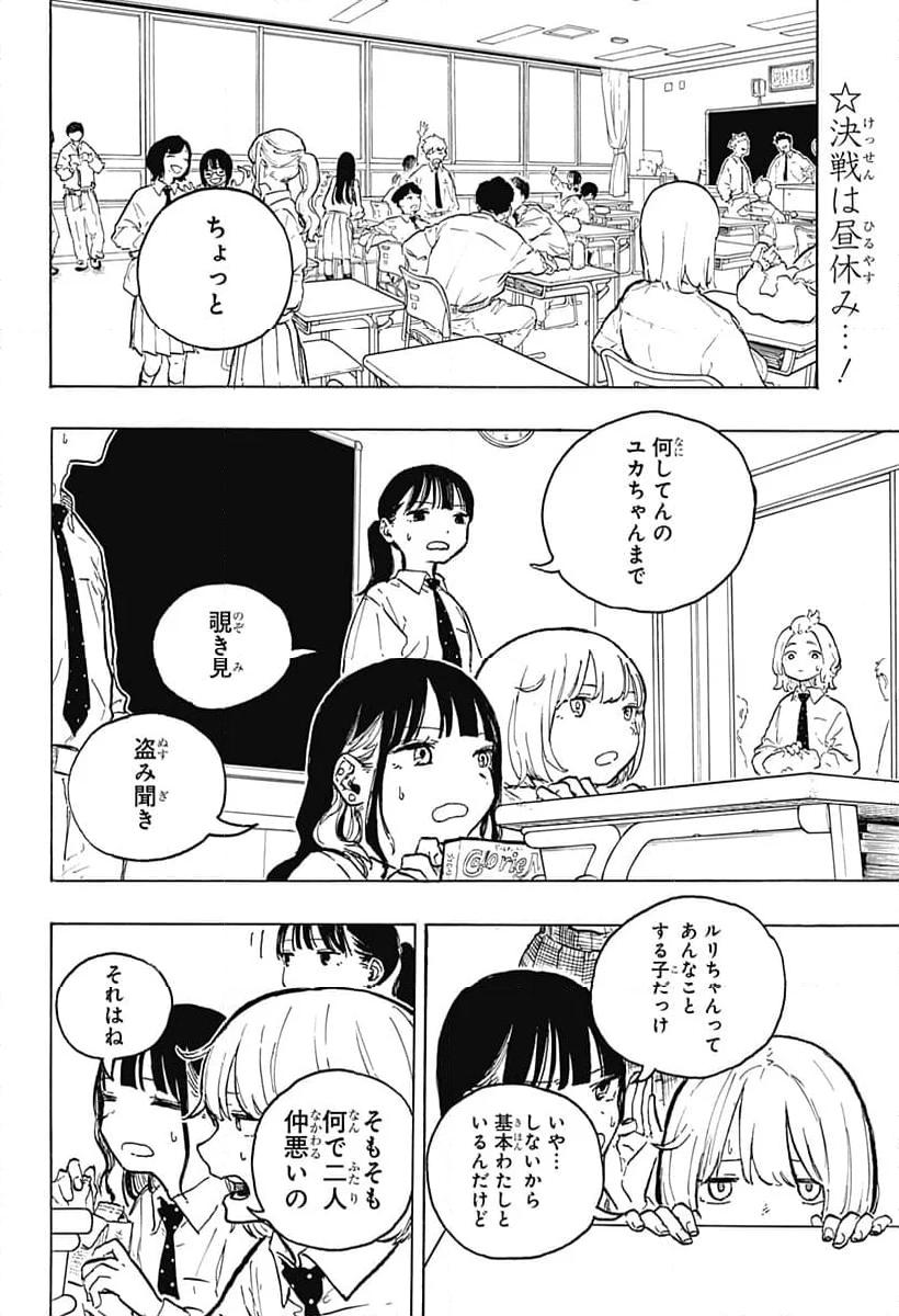 ルリドラゴン - raw - 第14話 - https://jppp.mangajikan.cc/jppp/05061807/wudjxe3sez1.jpg