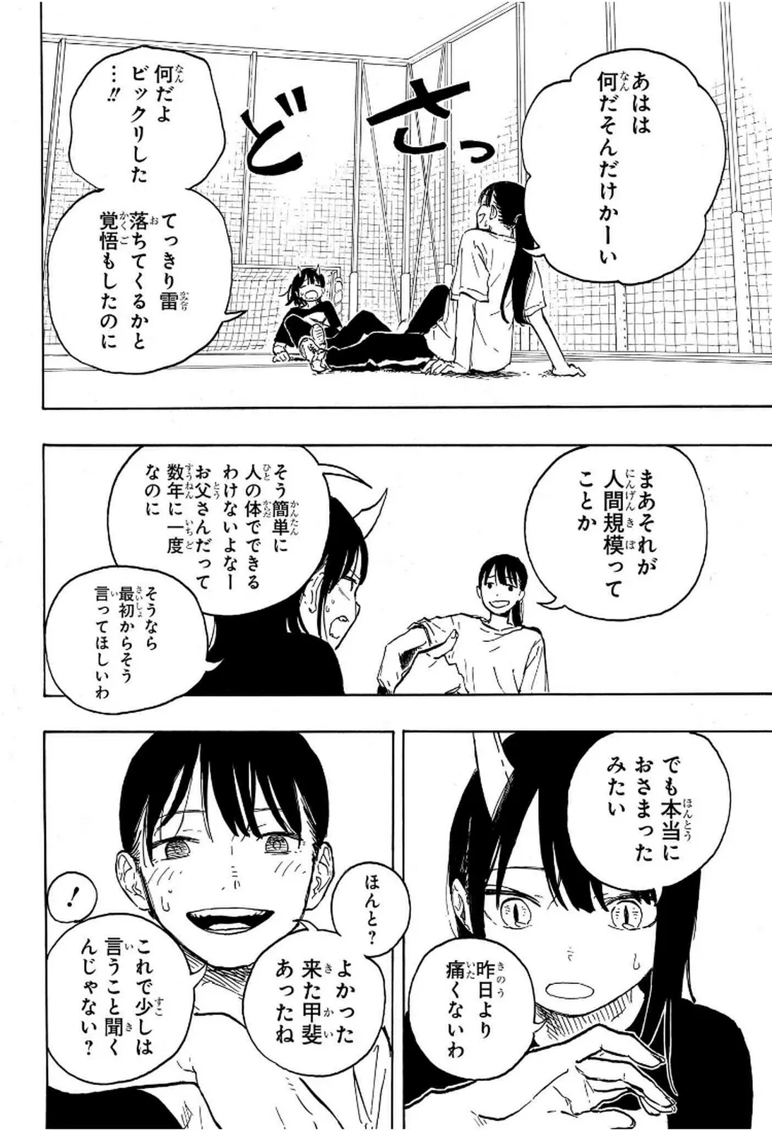 ルリドラゴン - raw - 第10話 - https://jppp.mangajikan.cc/jppp/05061808/2jks45t4dkk.webp