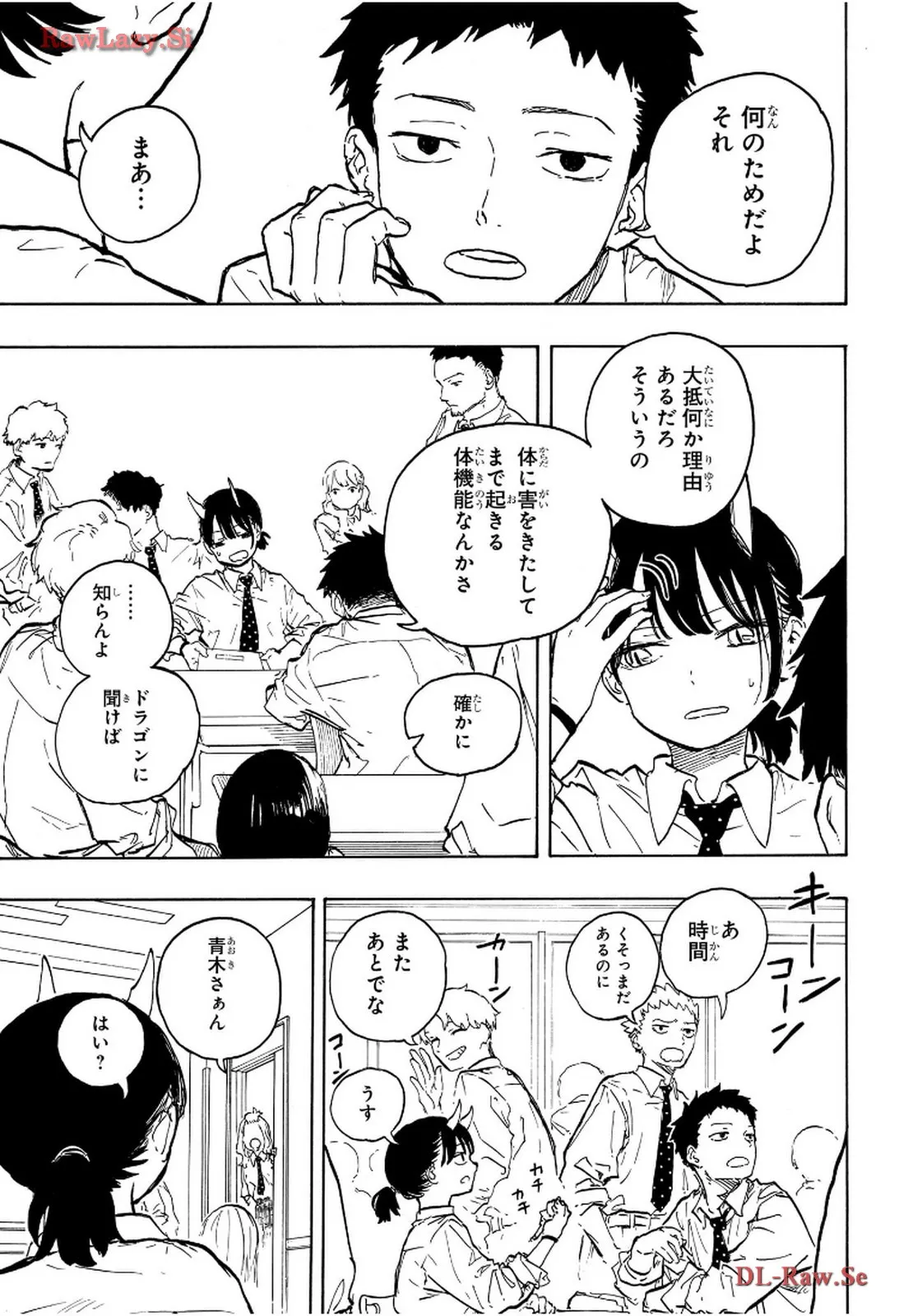 ルリドラゴン - raw - 第11話 - https://jppp.mangajikan.cc/jppp/05061808/522f3t1rj5p.webp
