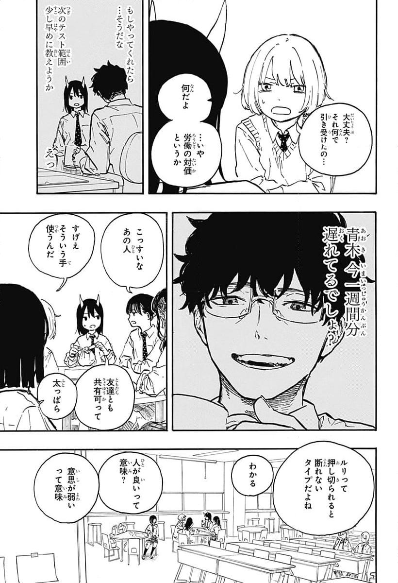 ルリドラゴン - raw - 第12話 - https://jppp.mangajikan.cc/jppp/05061808/5jnnnqazl4i.jpg