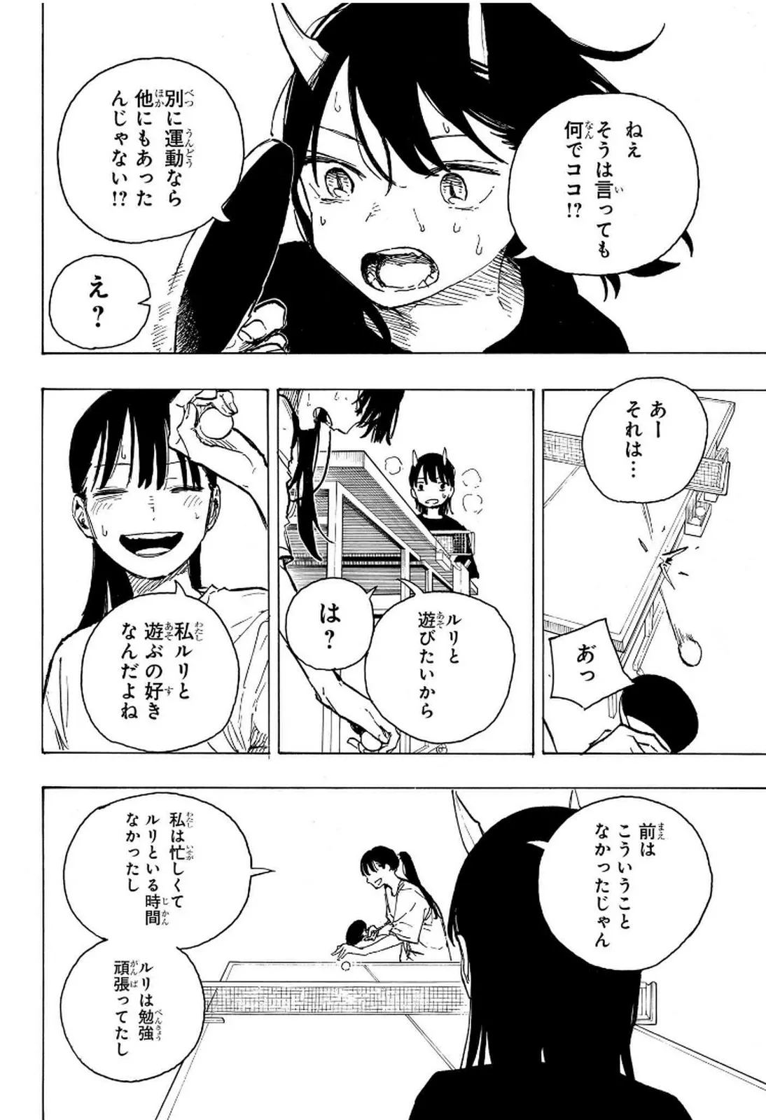 ルリドラゴン - raw - 第9話 - https://jppp.mangajikan.cc/jppp/05061808/5r2hhbe50gz.webp