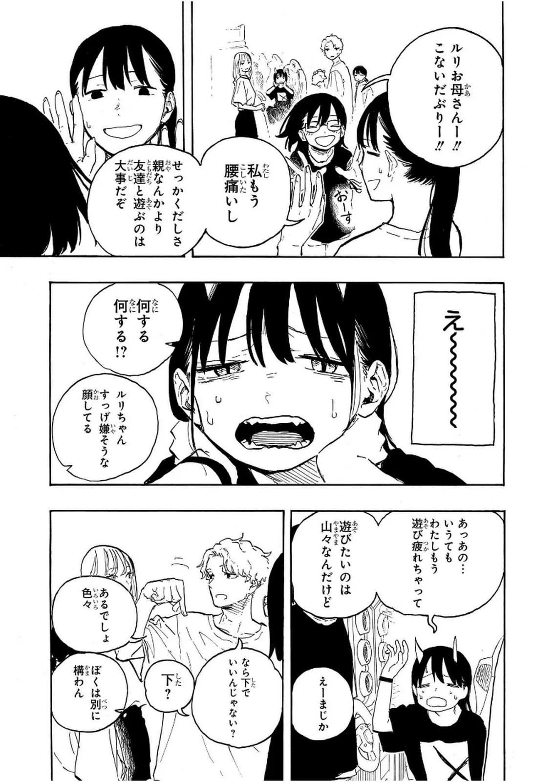 ルリドラゴン - raw - 第10話 - https://jppp.mangajikan.cc/jppp/05061808/amtccxdcwqv.webp