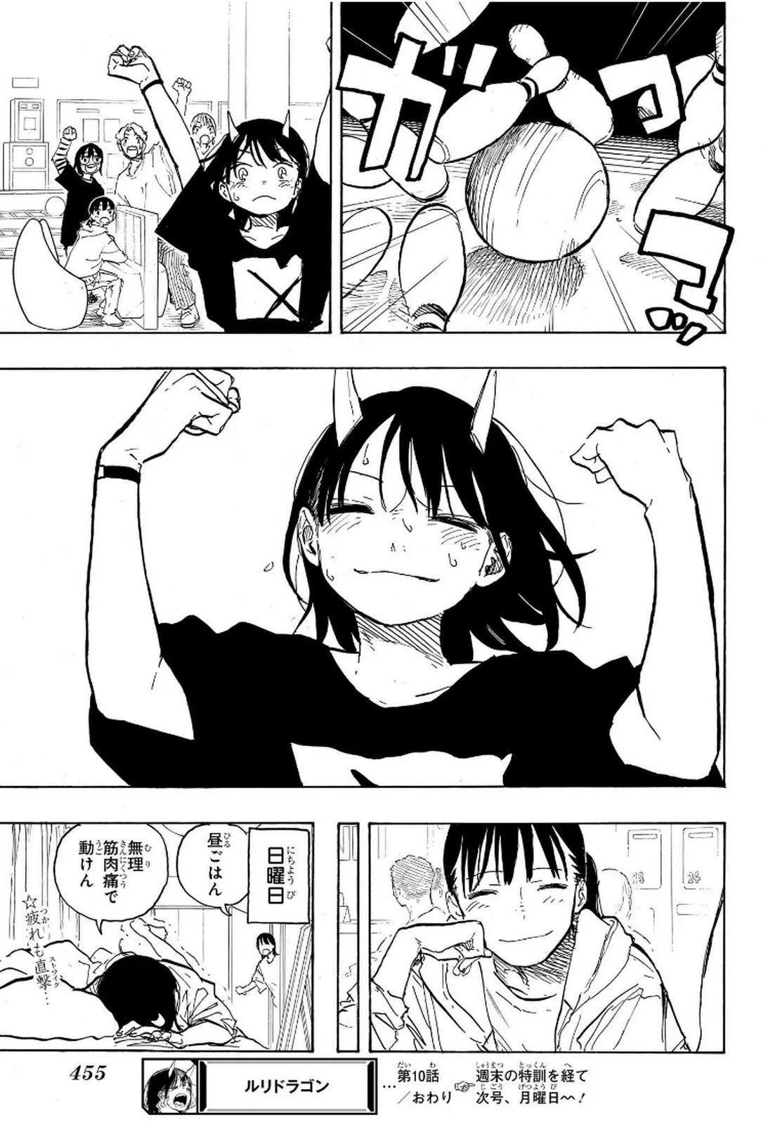ルリドラゴン - raw - 第10話 - https://jppp.mangajikan.cc/jppp/05061808/ecs5cnyvp34.webp