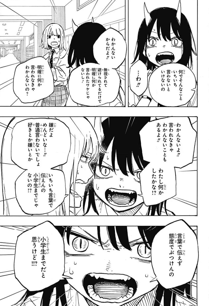 ルリドラゴン - raw - 第12話 - https://jppp.mangajikan.cc/jppp/05061808/f5ab0ghksrq.jpg