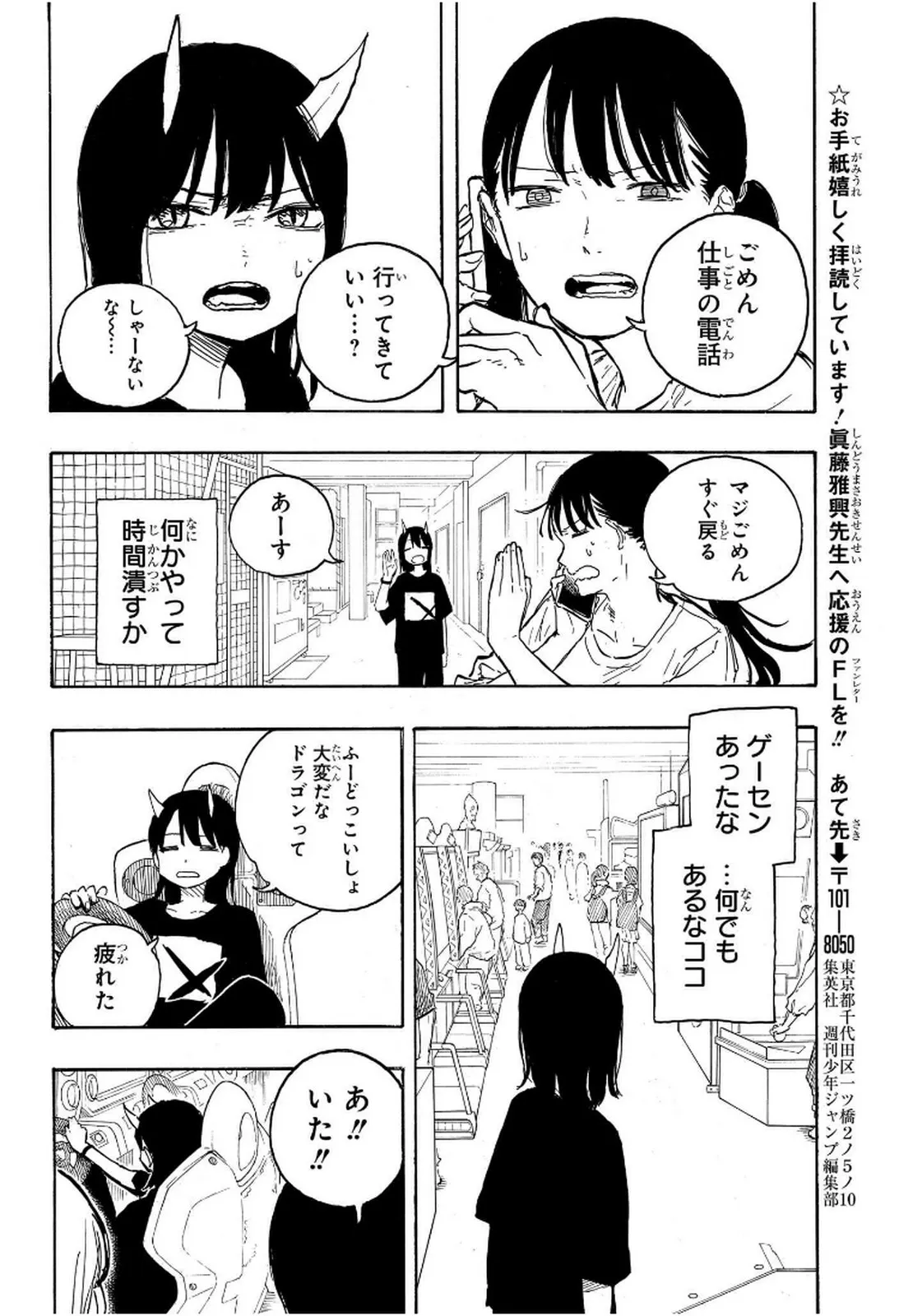ルリドラゴン - raw - 第10話 - https://jppp.mangajikan.cc/jppp/05061808/h1jhz00engh.webp