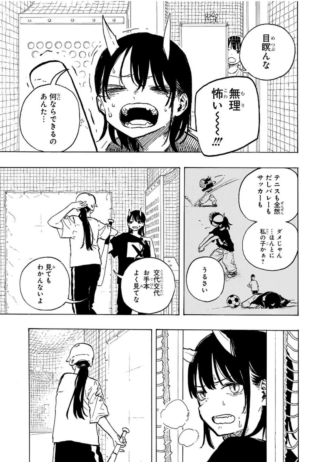 ルリドラゴン - raw - 第9話 - https://jppp.mangajikan.cc/jppp/05061808/h5vb2f2j0ua.webp