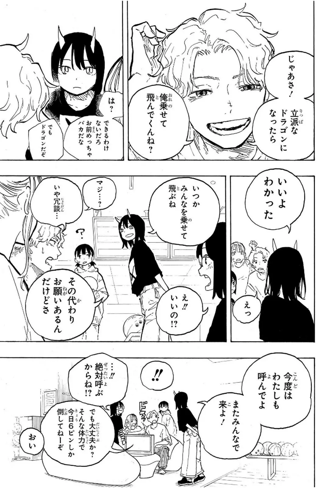 ルリドラゴン - raw - 第10話 - https://jppp.mangajikan.cc/jppp/05061808/hcbjktt31h3.webp