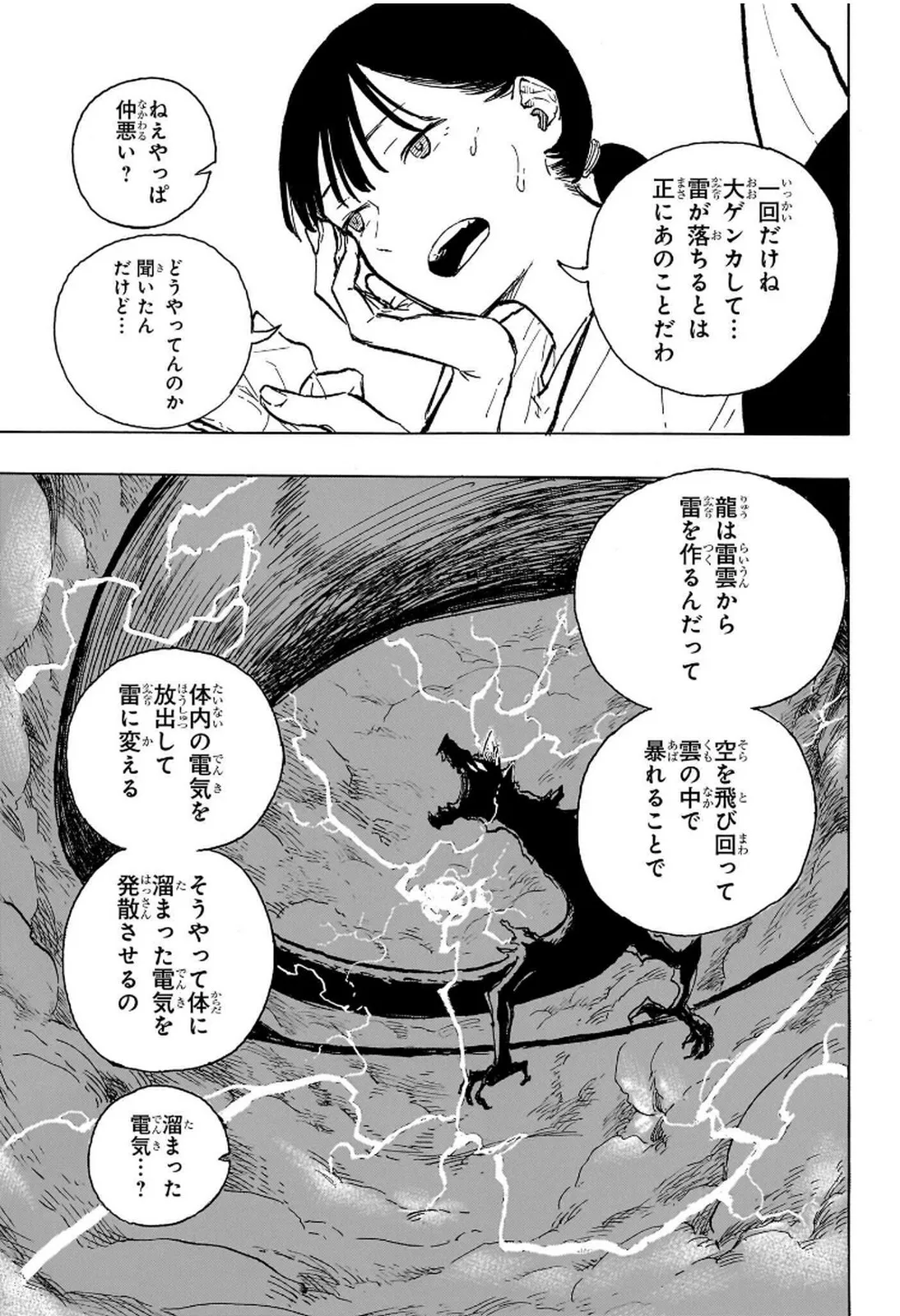 ルリドラゴン - raw - 第9話 - https://jppp.mangajikan.cc/jppp/05061808/kknvcfiwocw.webp