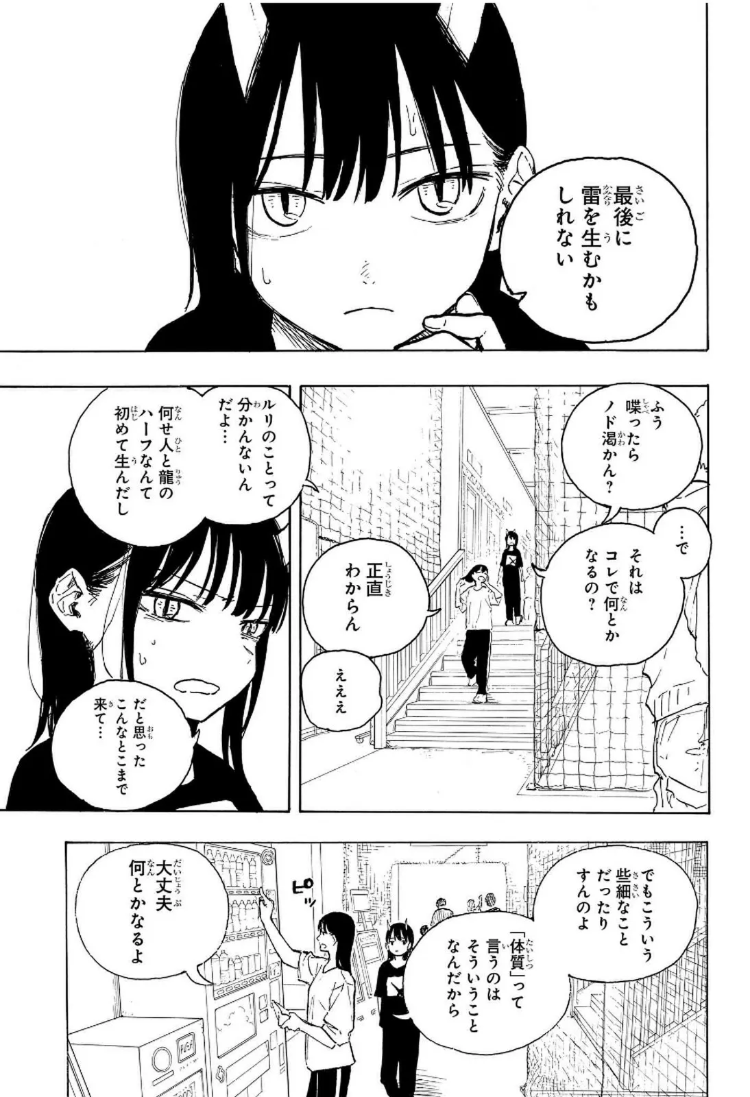ルリドラゴン - raw - 第9話 - https://jppp.mangajikan.cc/jppp/05061808/knou0x41fm4.webp