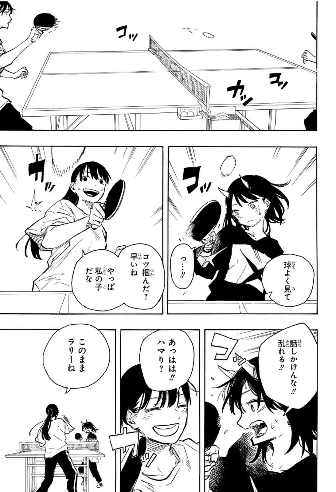 ルリドラゴン - raw - 第9話 - https://jppp.mangajikan.cc/jppp/05061808/krc2wkfjhkx.webp
