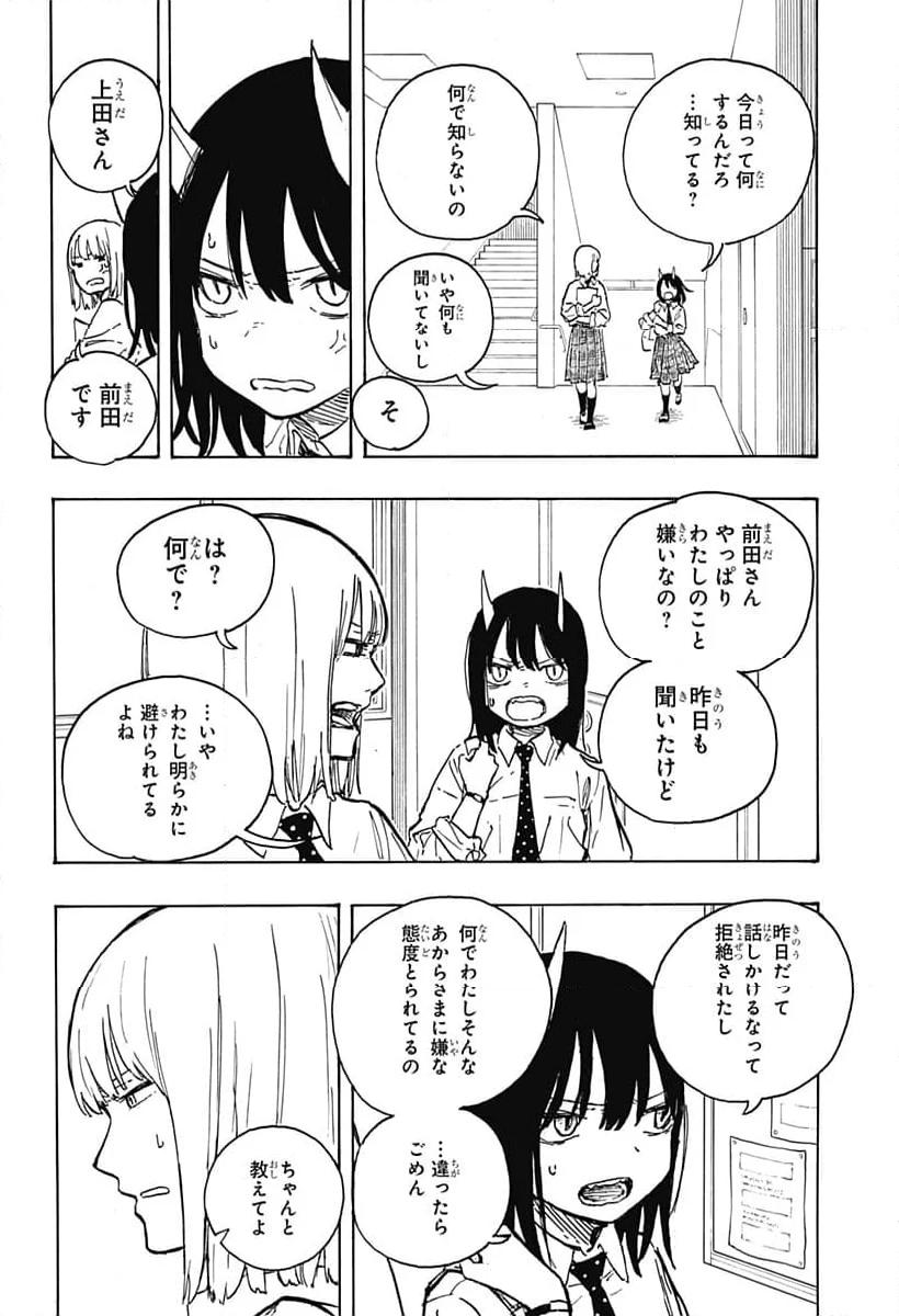 ルリドラゴン - raw - 第12話 - https://jppp.mangajikan.cc/jppp/05061808/mvmfeiktcvq.jpg