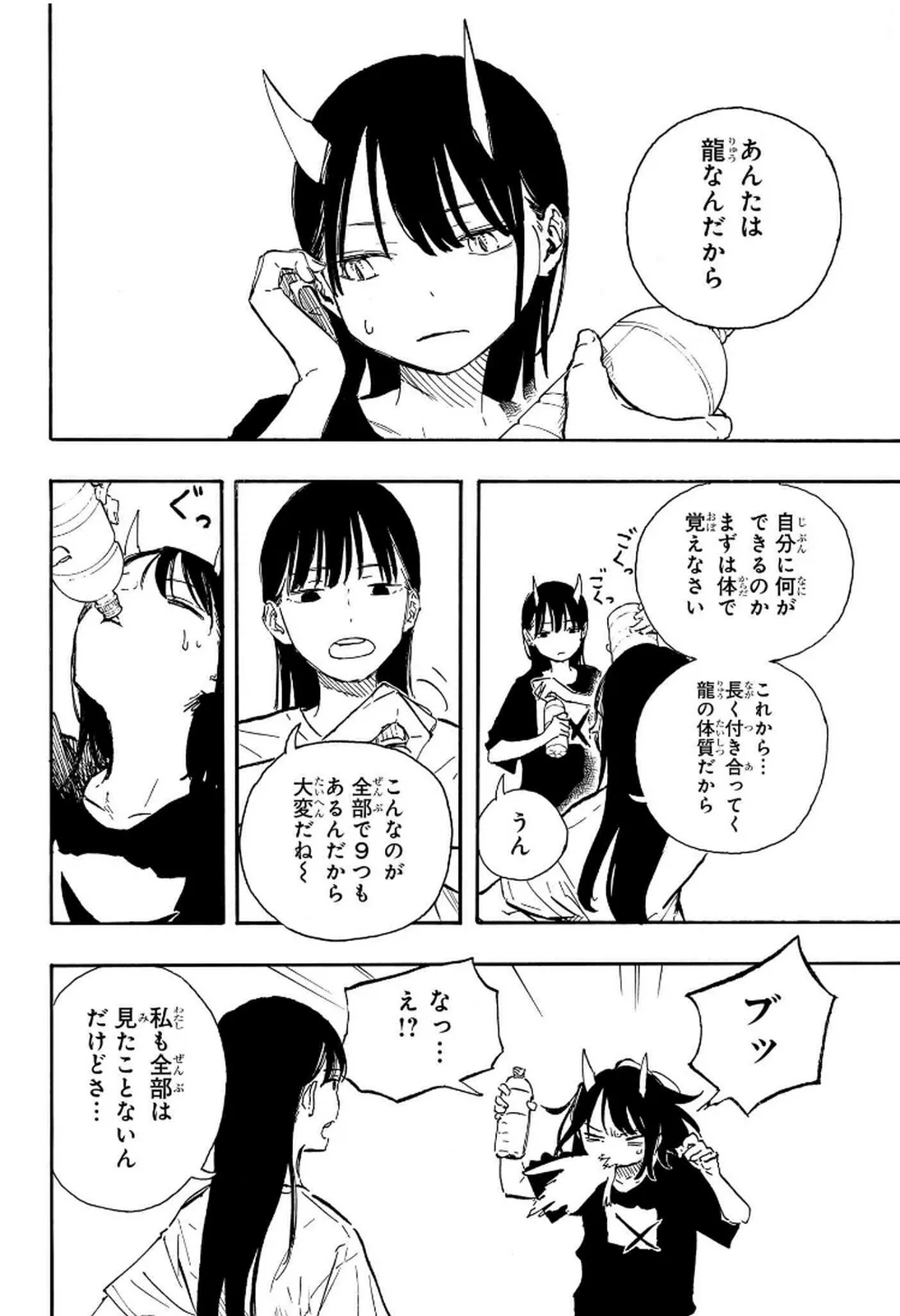 ルリドラゴン - raw - 第9話 - https://jppp.mangajikan.cc/jppp/05061808/mvw53lxsugx.webp
