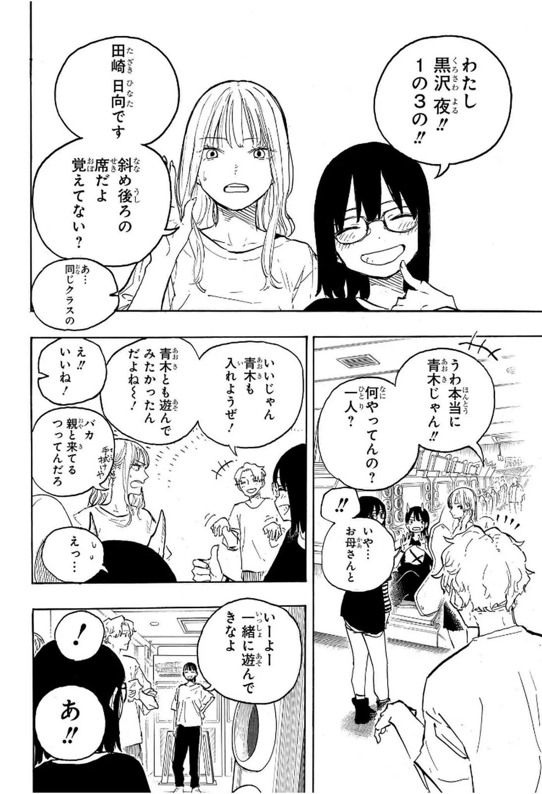 ルリドラゴン - raw - 第10話 - https://jppp.mangajikan.cc/jppp/05061808/nsgn3movkbm.webp