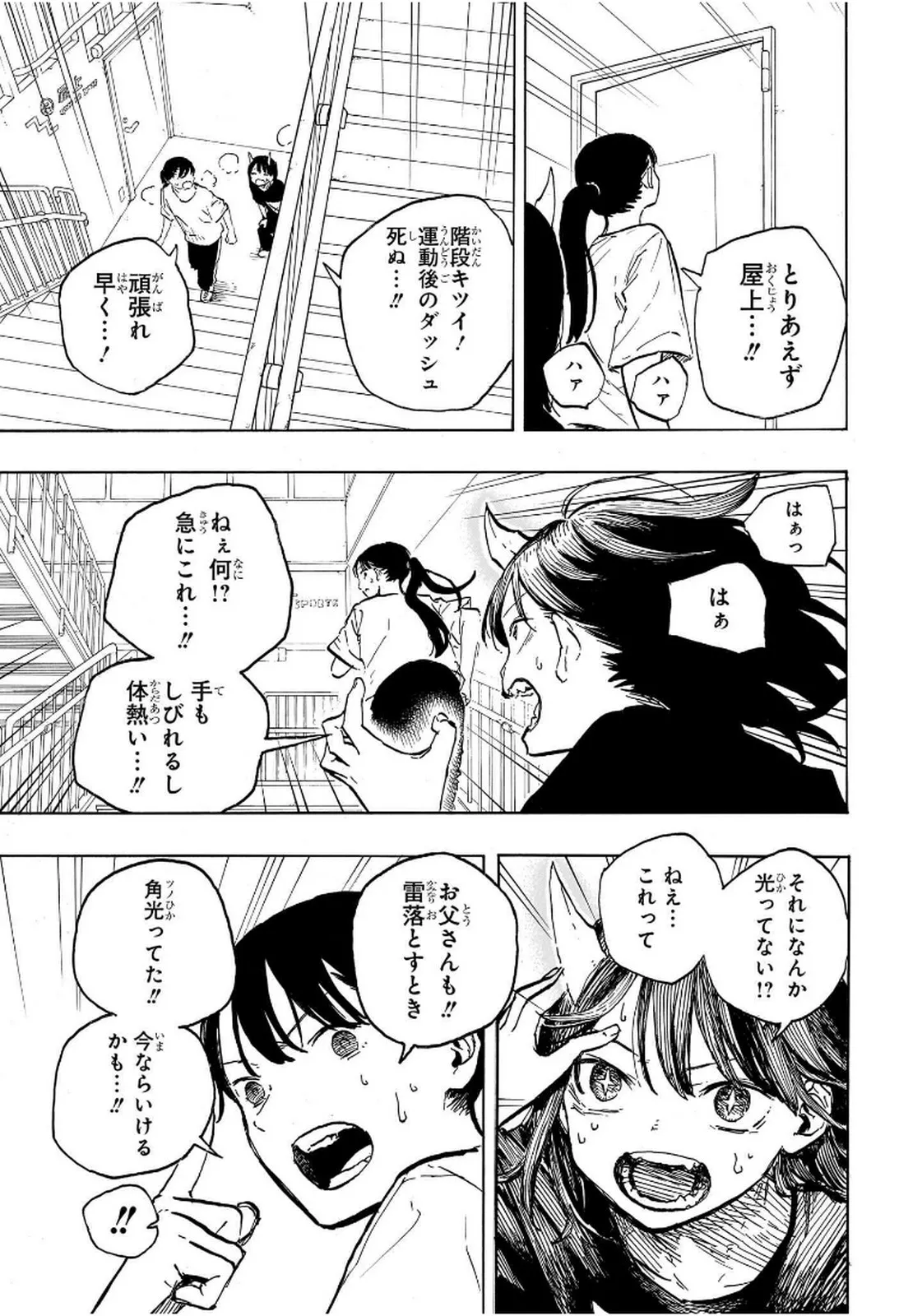 ルリドラゴン - raw - 第10話 - https://jppp.mangajikan.cc/jppp/05061808/oboladn354s.webp