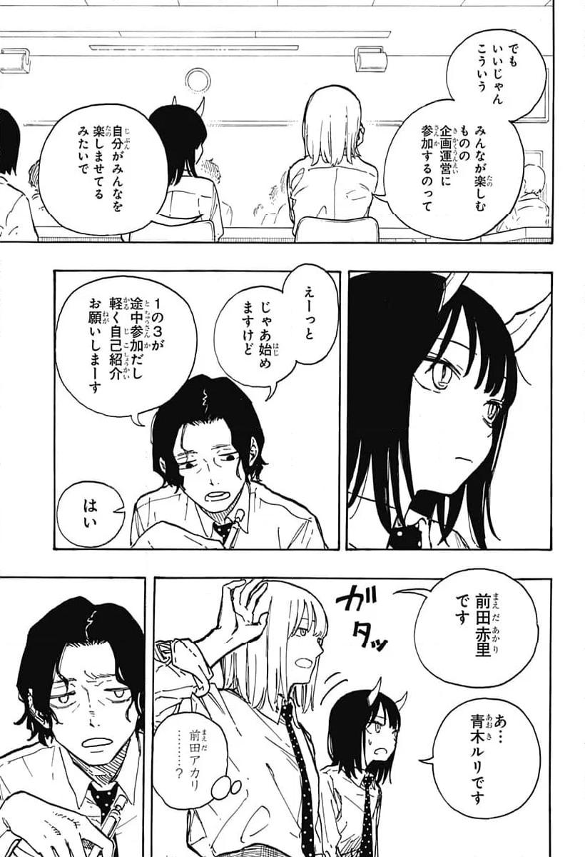 ルリドラゴン - raw - 第12話 - https://jppp.mangajikan.cc/jppp/05061808/ottuwbtbsf1.jpg