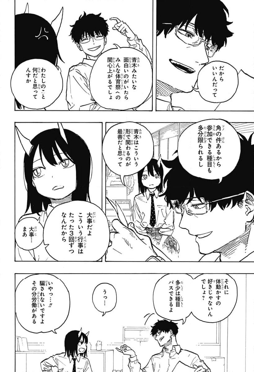 ルリドラゴン - raw - 第12話 - https://jppp.mangajikan.cc/jppp/05061808/oy4hncmkkkq.jpg