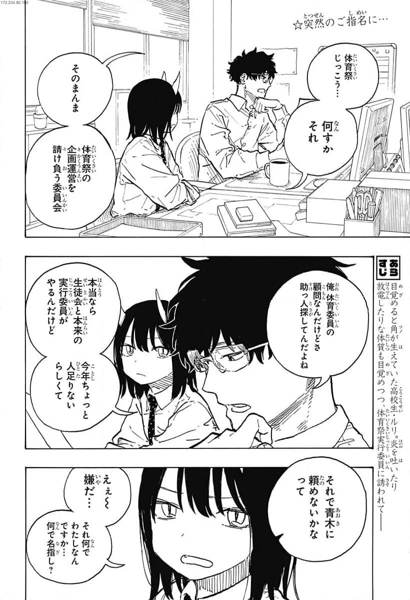 ルリドラゴン - raw - 第12話 - https://jppp.mangajikan.cc/jppp/05061808/pifvj435nio.jpg
