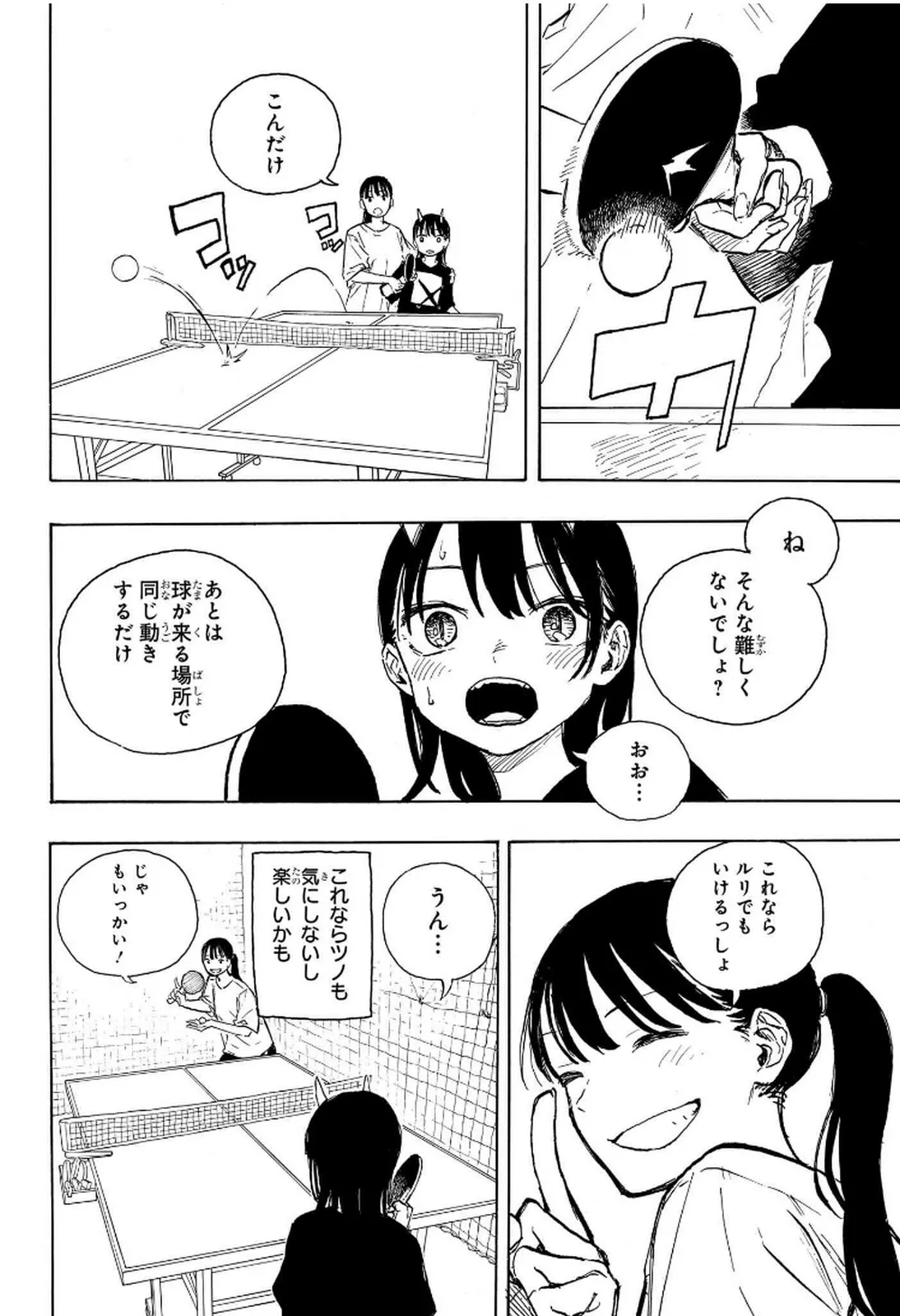 ルリドラゴン - raw - 第9話 - https://jppp.mangajikan.cc/jppp/05061808/pz5jwtqyp15.webp