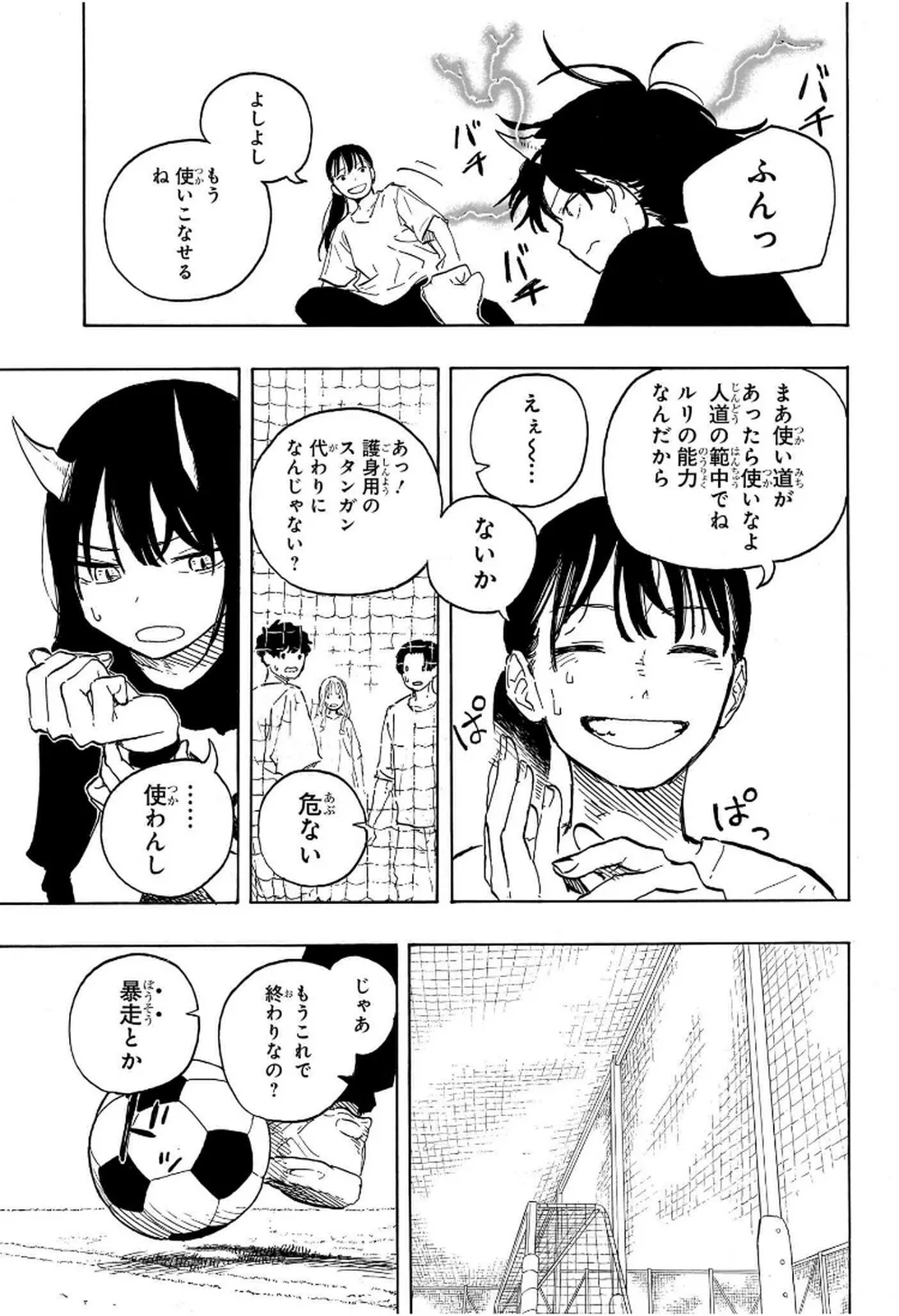 ルリドラゴン - raw - 第10話 - https://jppp.mangajikan.cc/jppp/05061808/q0r05hahipe.webp