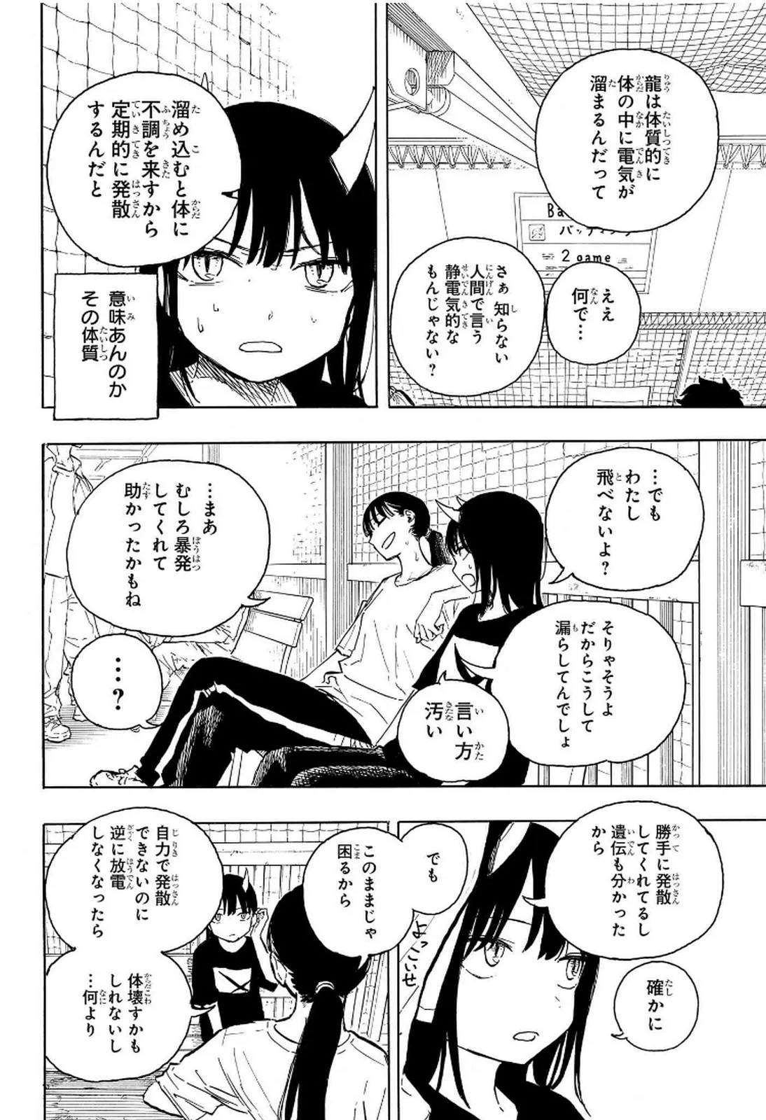 ルリドラゴン - raw - 第9話 - https://jppp.mangajikan.cc/jppp/05061808/qudynvhzoy5.webp