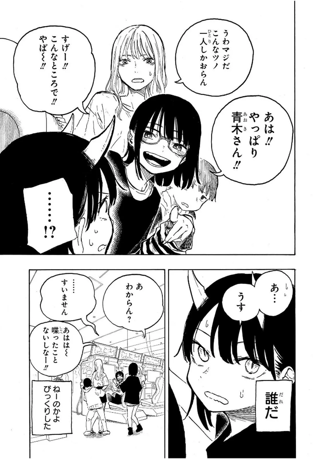 ルリドラゴン - raw - 第10話 - https://jppp.mangajikan.cc/jppp/05061808/rnb4g5xhnbx.webp