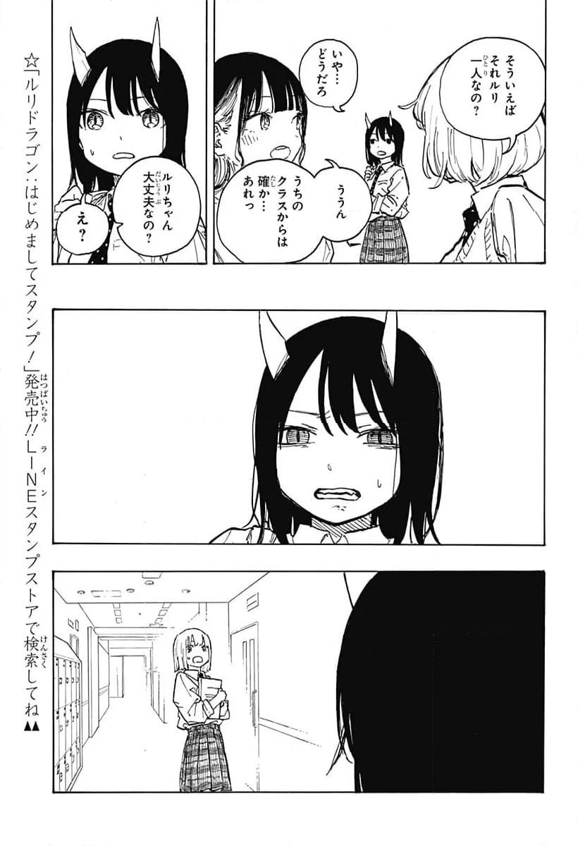 ルリドラゴン - raw - 第12話 - https://jppp.mangajikan.cc/jppp/05061808/rusbbq5kmqw.jpg