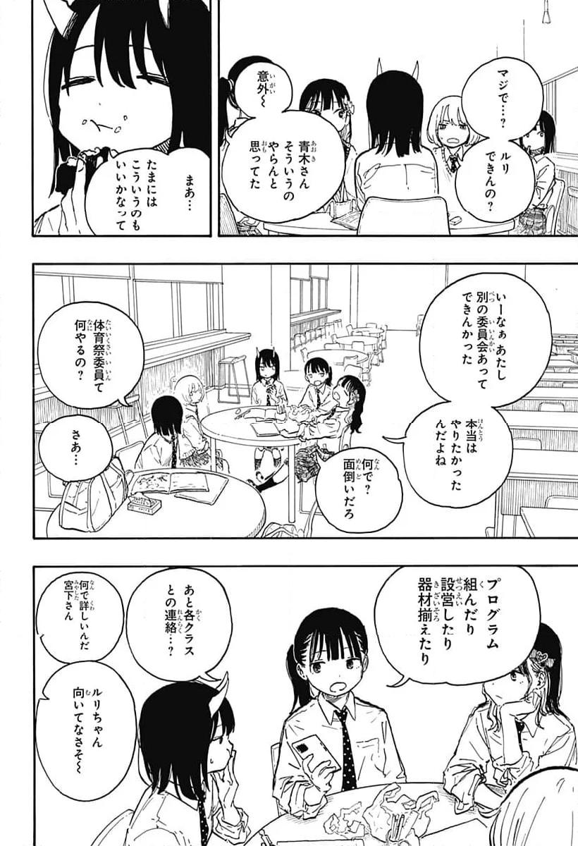 ルリドラゴン - raw - 第12話 - https://jppp.mangajikan.cc/jppp/05061808/tectpqrznlk.jpg