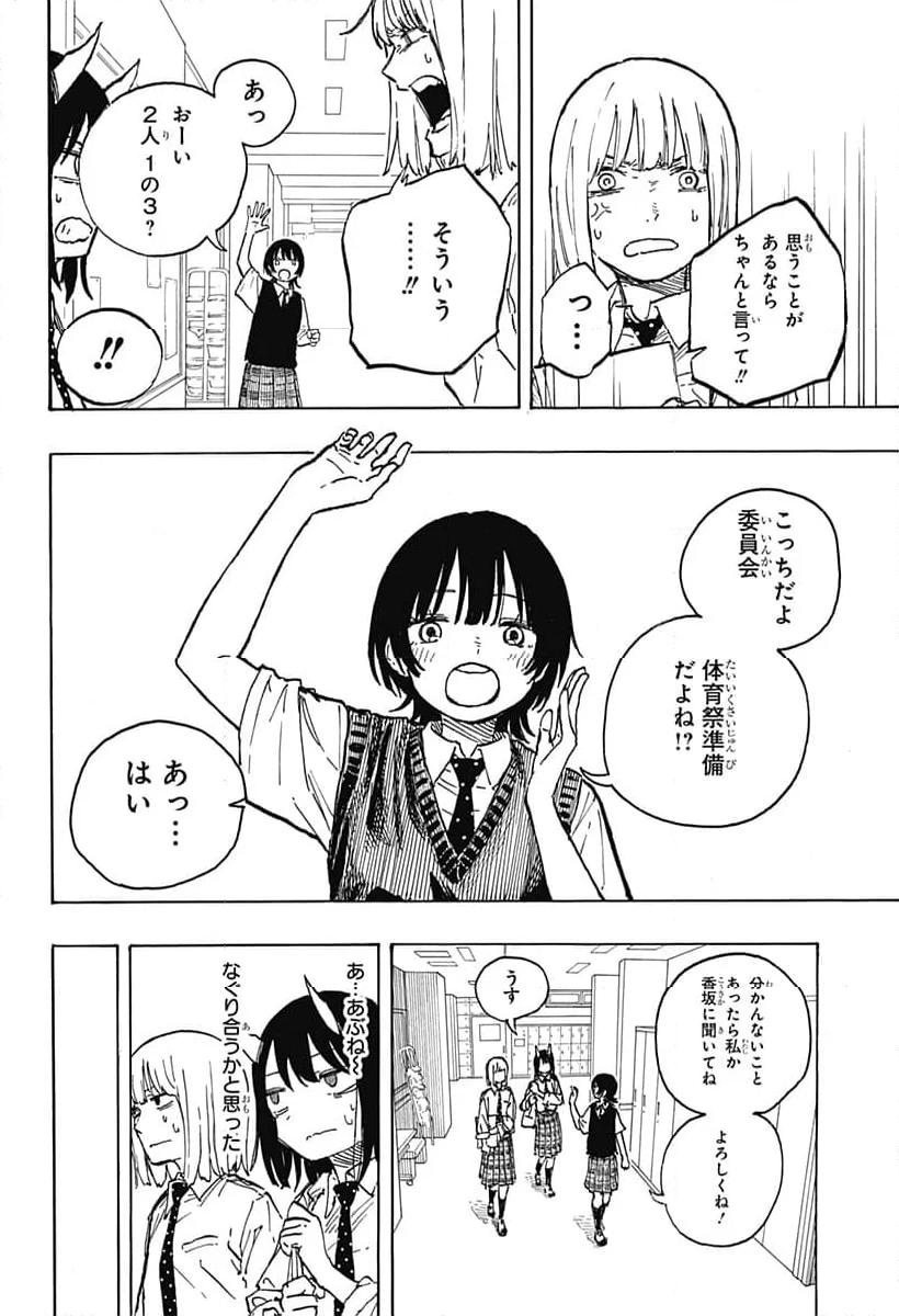 ルリドラゴン - raw - 第12話 - https://jppp.mangajikan.cc/jppp/05061808/ulmsygpyty4.jpg