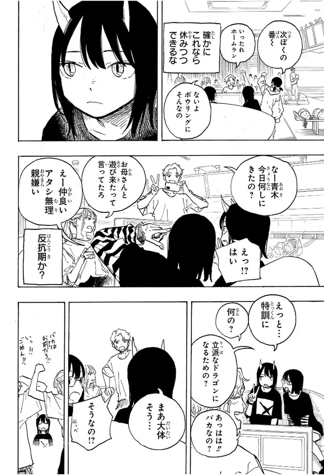 ルリドラゴン - raw - 第10話 - https://jppp.mangajikan.cc/jppp/05061808/v1iqq13qz1j.webp