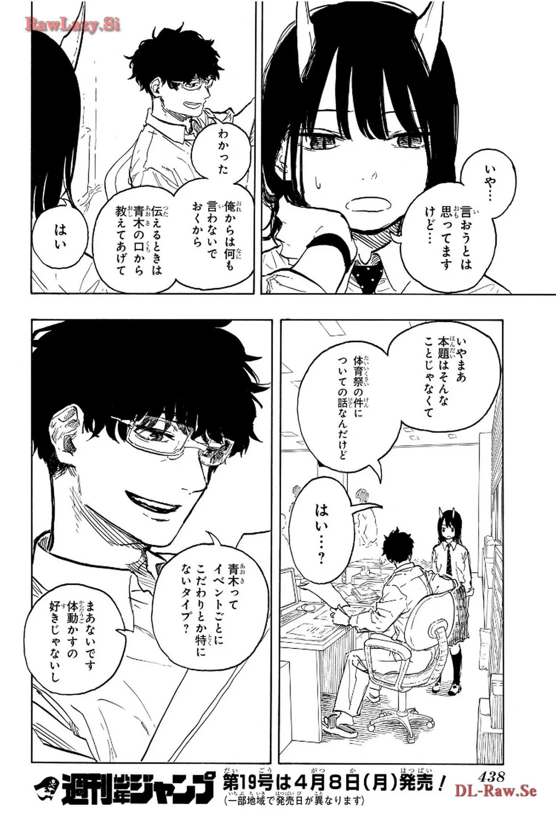 ルリドラゴン - raw - 第11話 - https://jppp.mangajikan.cc/jppp/05061808/wbpca4ppfzf.webp