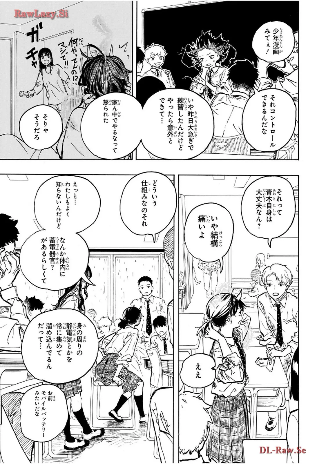 ルリドラゴン - raw - 第11話 - https://jppp.mangajikan.cc/jppp/05061808/wuhpgwc0isg.webp