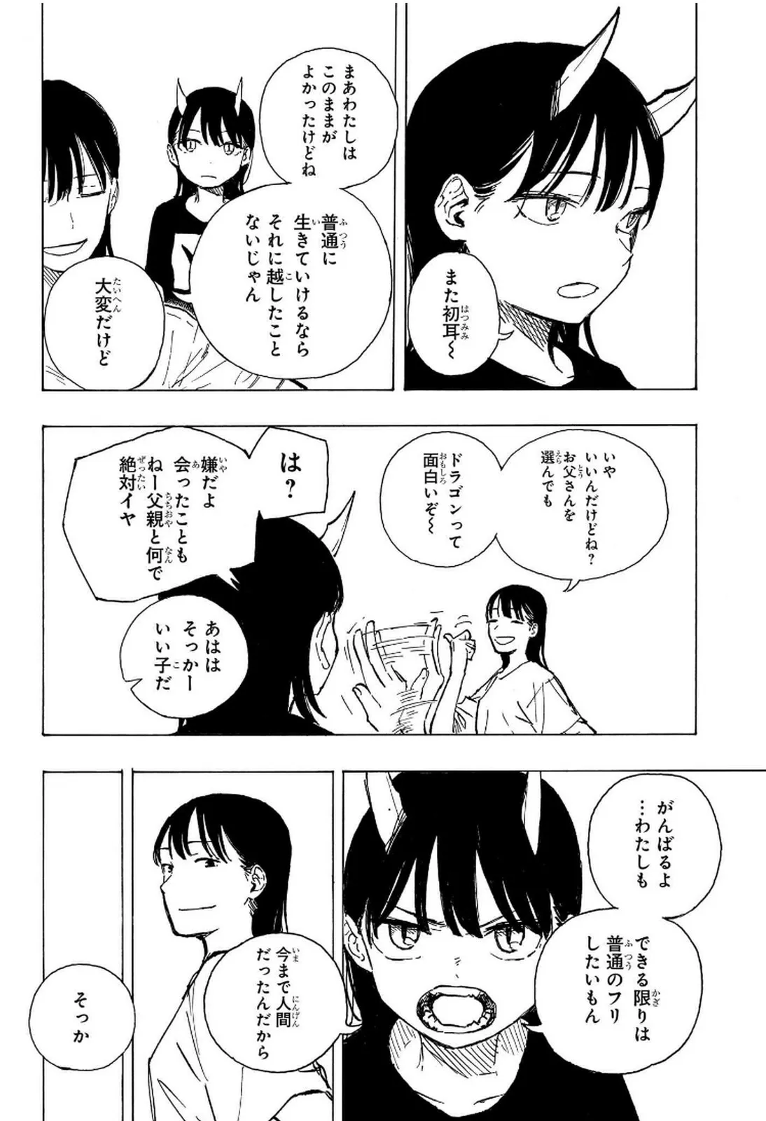 ルリドラゴン - raw - 第9話 - https://jppp.mangajikan.cc/jppp/05061808/xgpuhivxbbi.webp