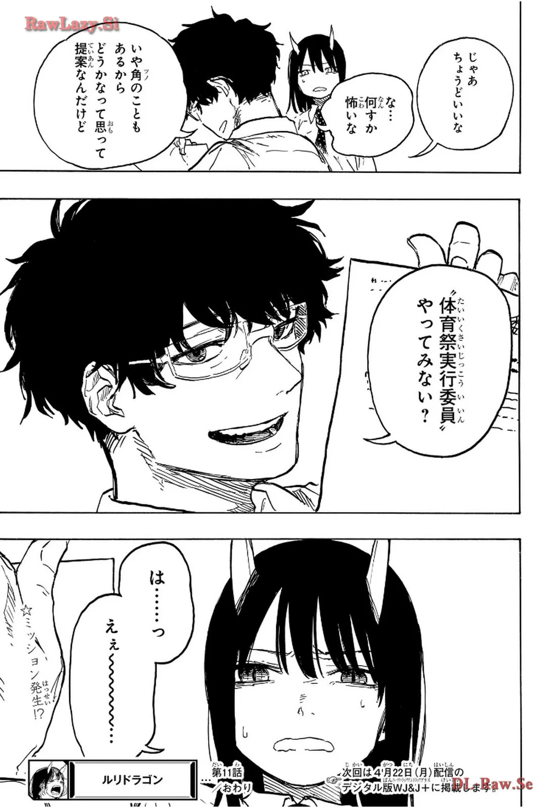 ルリドラゴン - raw - 第11話 - https://jppp.mangajikan.cc/jppp/05061808/xl5dc3padvl.webp
