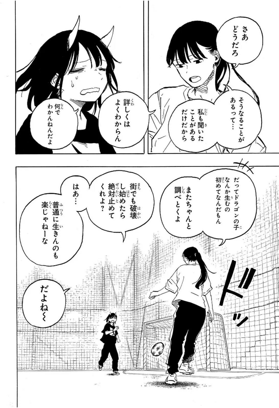 ルリドラゴン - raw - 第10話 - https://jppp.mangajikan.cc/jppp/05061808/yl2gc5wwsm3.webp