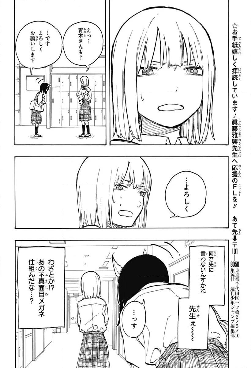 ルリドラゴン - raw - 第12話 - https://jppp.mangajikan.cc/jppp/05061808/yrjh3ndocfb.jpg