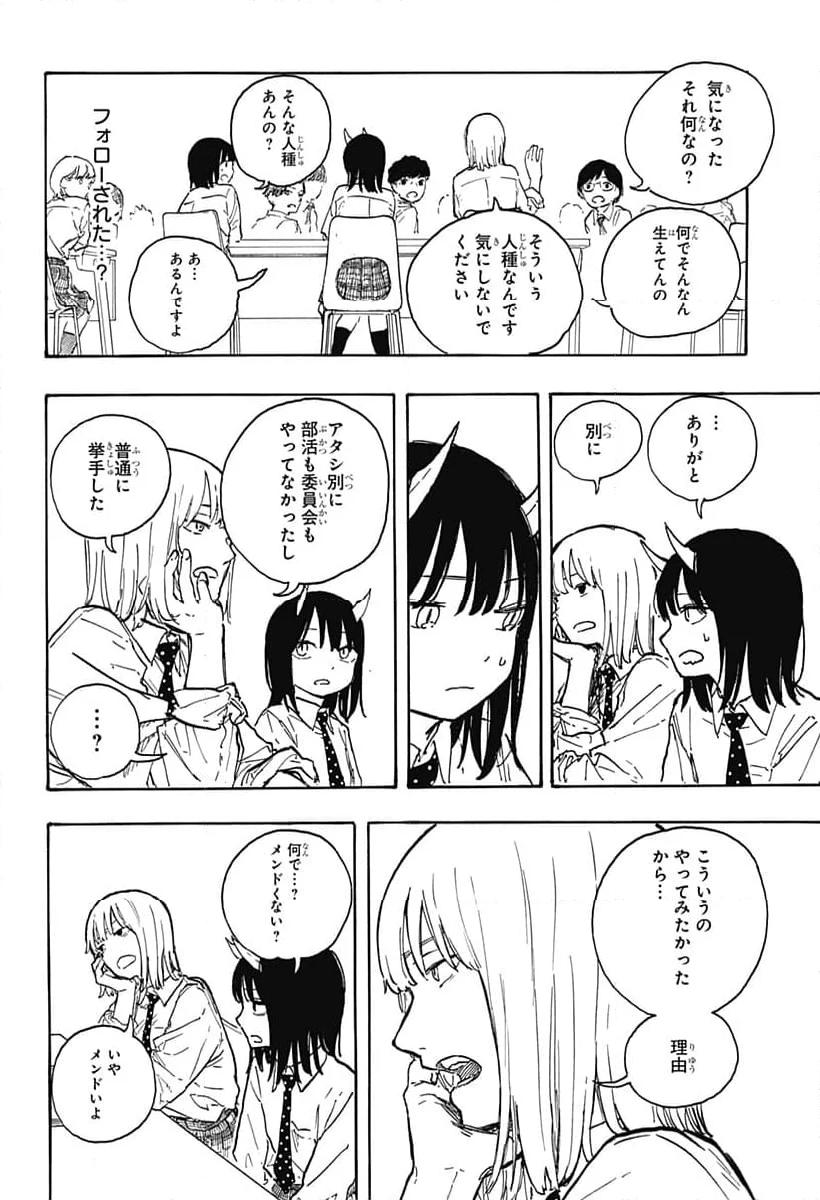 ルリドラゴン - raw - 第12話 - https://jppp.mangajikan.cc/jppp/05061808/zvghnstu3x2.jpg