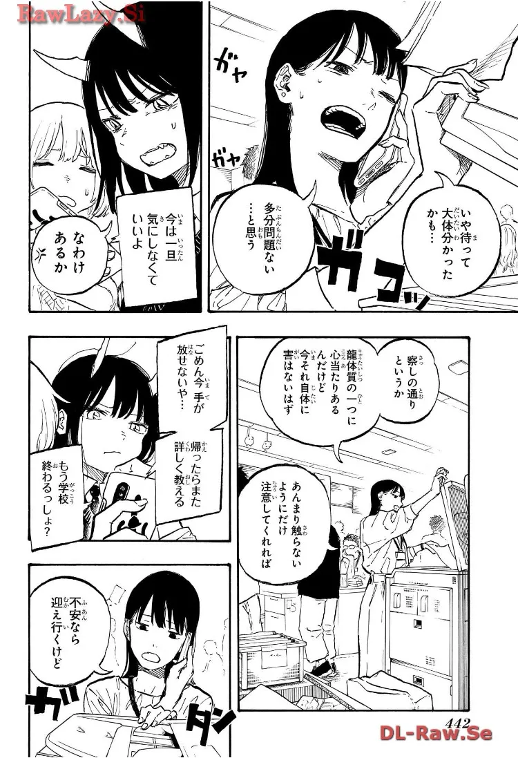 ルリドラゴン - raw - 第7話 - https://jppp.mangajikan.cc/jppp/05061809/24adtx3s1fe.webp