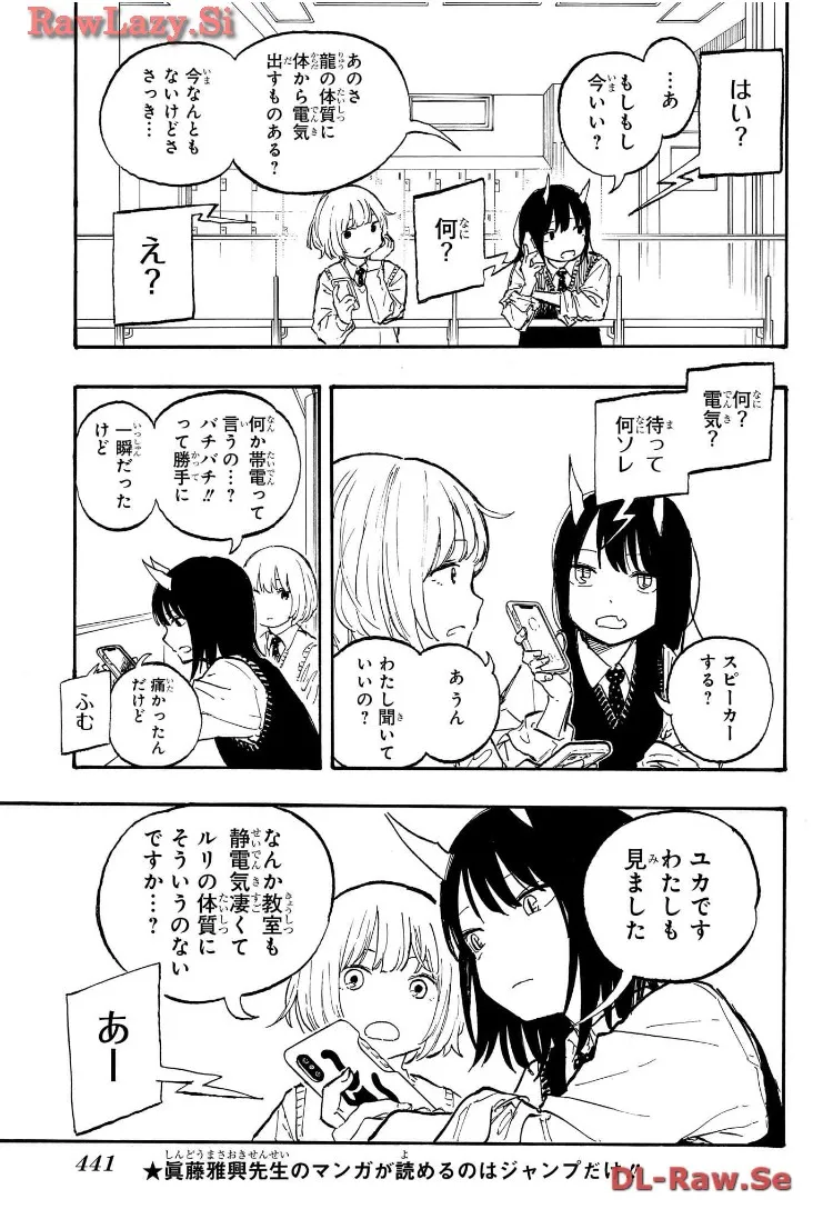 ルリドラゴン - raw - 第7話 - https://jppp.mangajikan.cc/jppp/05061809/3kbl5jg5jaz.webp