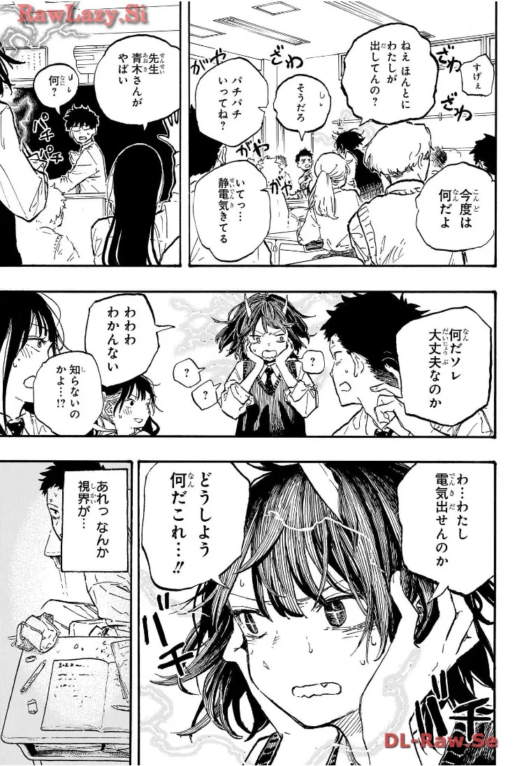 ルリドラゴン - raw - 第7話 - https://jppp.mangajikan.cc/jppp/05061809/dugopbrgdhm.webp