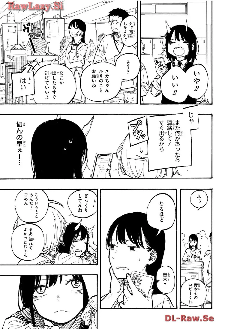 ルリドラゴン - raw - 第7話 - https://jppp.mangajikan.cc/jppp/05061809/ef5rqzgwoww.webp