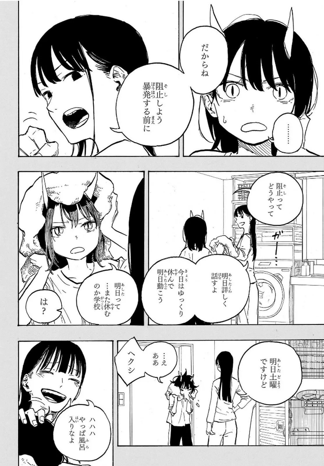 ルリドラゴン - raw - 第8話 - https://jppp.mangajikan.cc/jppp/05061809/ej3rxryxdm2.webp