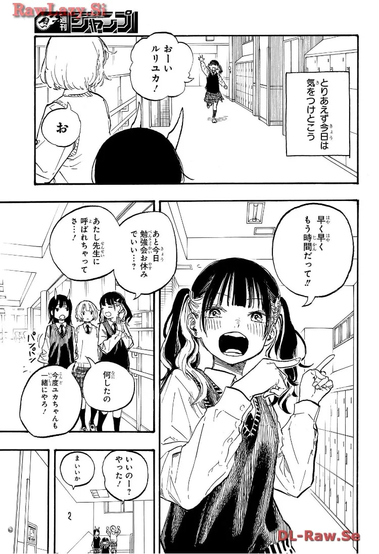 ルリドラゴン - raw - 第7話 - https://jppp.mangajikan.cc/jppp/05061809/fwtn31luozl.webp