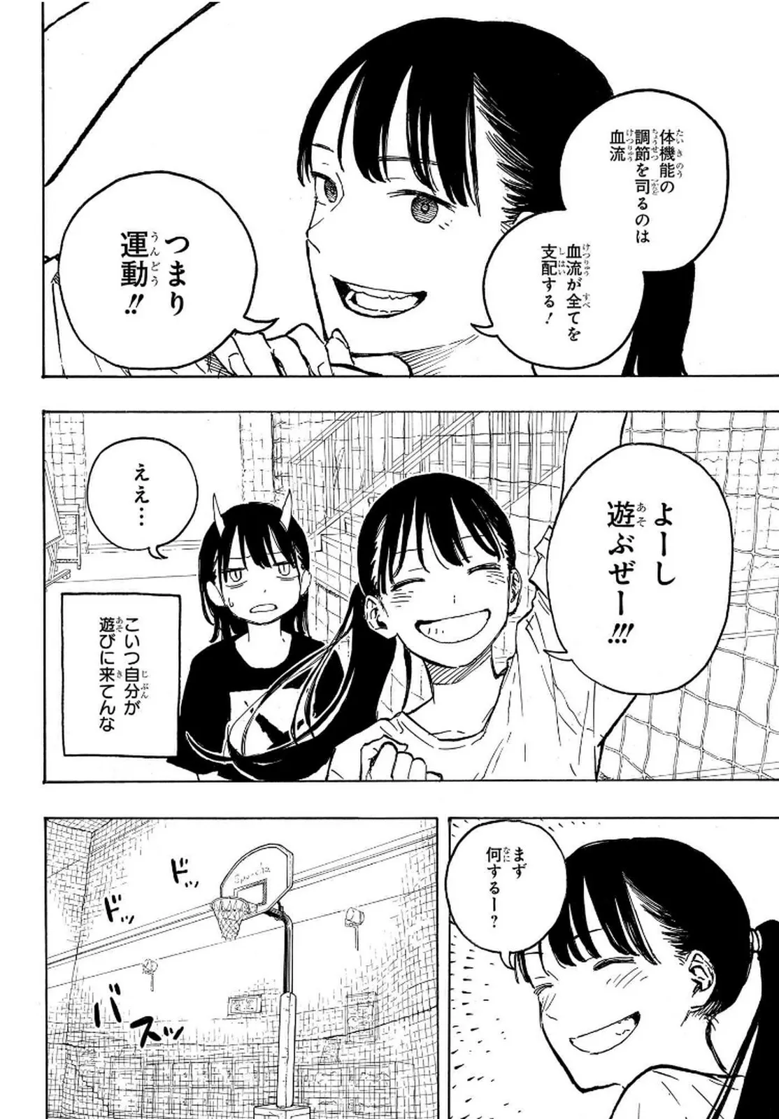 ルリドラゴン - raw - 第8話 - https://jppp.mangajikan.cc/jppp/05061809/hlntcec1uby.webp