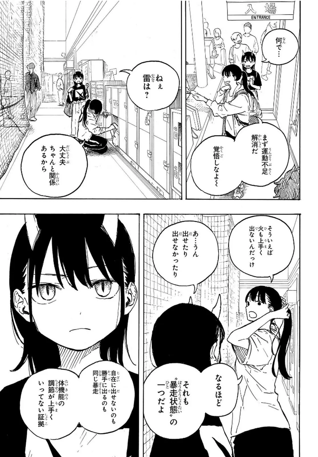 ルリドラゴン - raw - 第8話 - https://jppp.mangajikan.cc/jppp/05061809/huro2kuesrs.webp