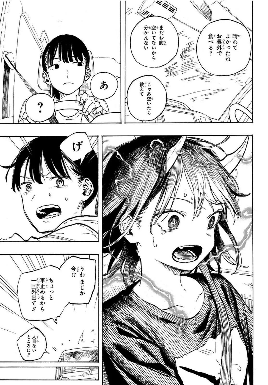 ルリドラゴン - raw - 第8話 - https://jppp.mangajikan.cc/jppp/05061809/huv51q545li.webp