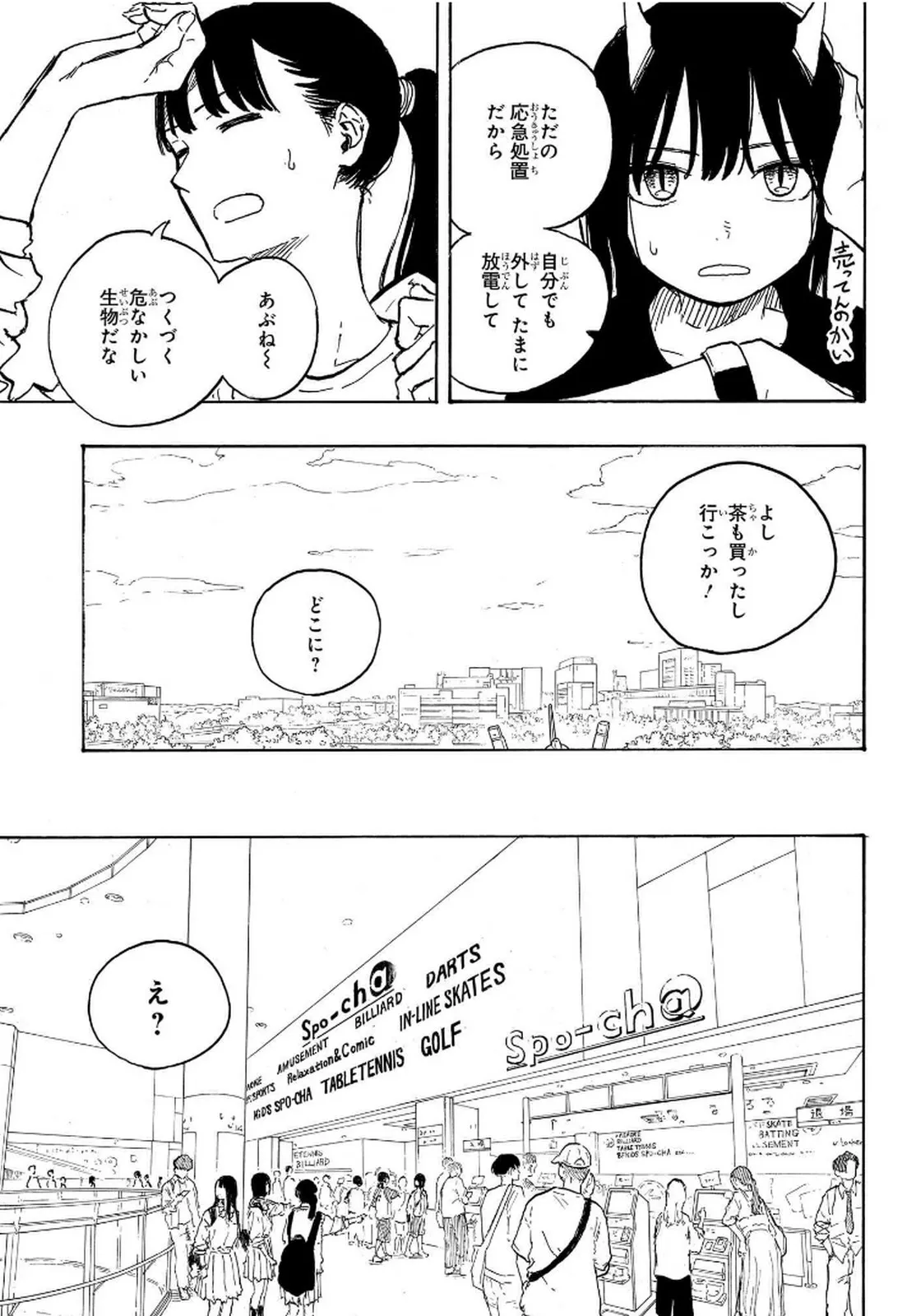 ルリドラゴン - raw - 第8話 - https://jppp.mangajikan.cc/jppp/05061809/hxcxba2nwsj.webp