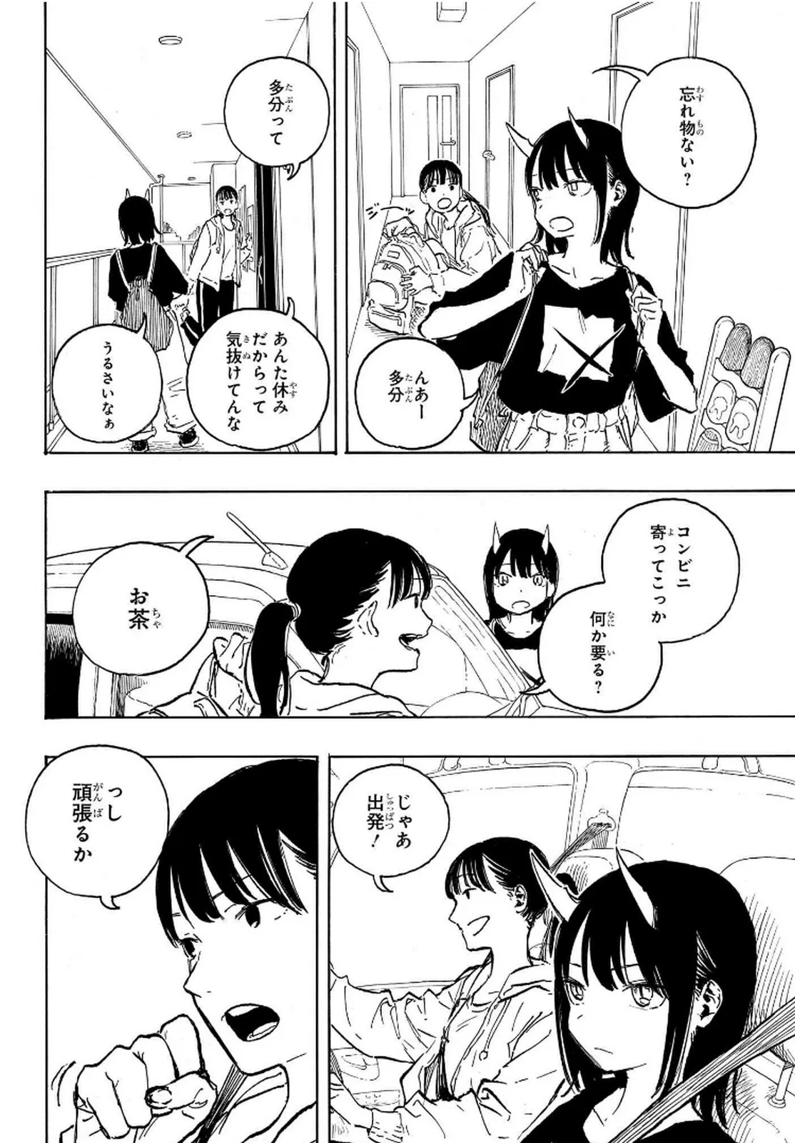 ルリドラゴン - raw - 第8話 - https://jppp.mangajikan.cc/jppp/05061809/kwczhin3z2y.webp